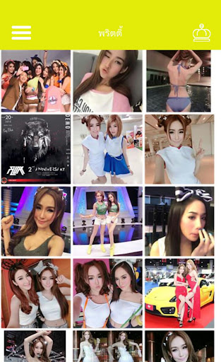 免費下載娛樂APP|พริตตี้ (Thailand super model) app開箱文|APP開箱王