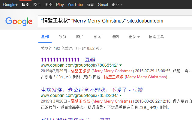 Google He in Douban