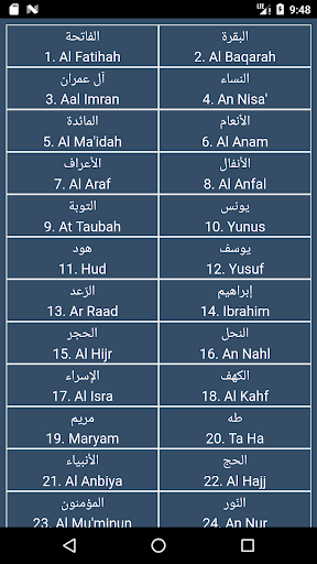 اسلام صبحي قرآن