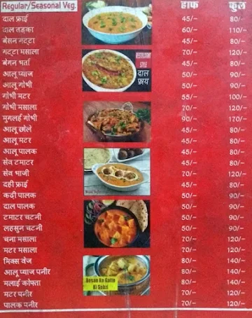 Sharma Dhaba menu 