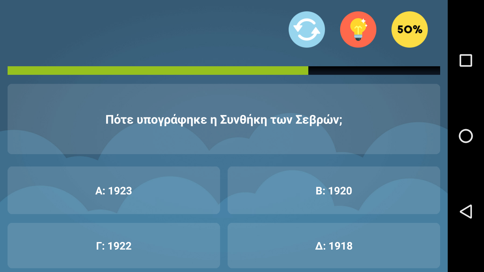   Εύρηκα 2017 Παιχνίδι Γνώσεων - στιγμιότυπο οθόνης 