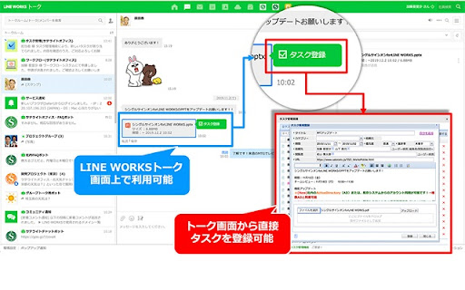 タスク管理 for Chrome ＜サテライトオフィス＞