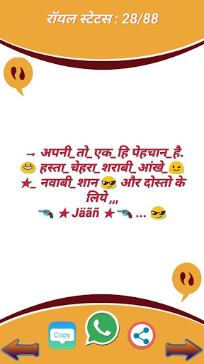 Best Royal Attitude Status 2020