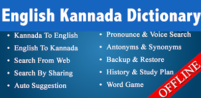 Kannada Offline Dictionary::Appstore for Android