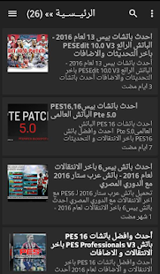 PES ARB بيس العرب banner