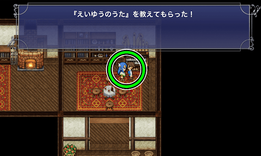 FF5_クレセントの町_えいゆうのうた入手