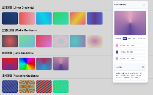 Gradient Hunter screenshot 2