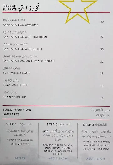 Al Karya Bakery menu 