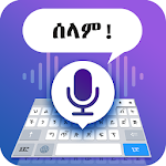 Cover Image of 下载 Amharic Voice Typing Keyboard -Easy voice keyboard 1.2 APK