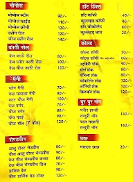 Shree Kalyan Chinese & Pizza Corner menu 2