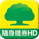 國泰綜合證券 HD Download on Windows