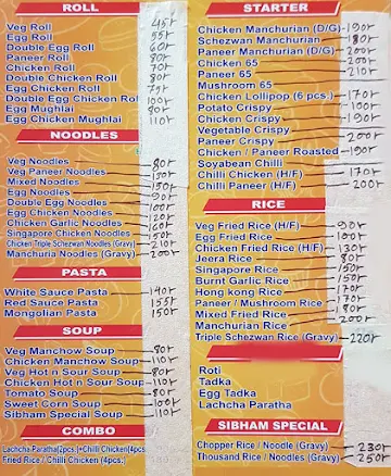 Sibham Fast Food Centre menu 