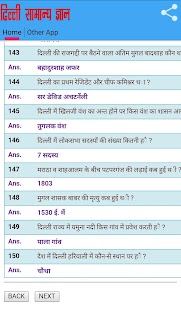 download Delhi GK दिल्ली सामान्य ज्ञान free