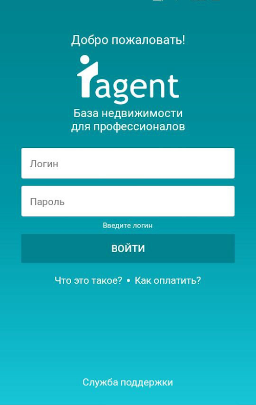 Android application iAgent.kz screenshort