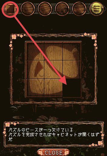 巣穴からの脱出_キャビネットの鍵