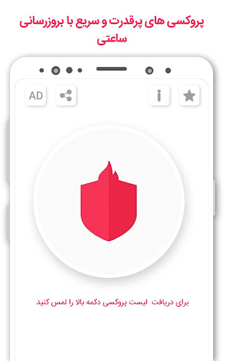 Flame Proxy For Telegram - Anti Filter, VPN, Proxy