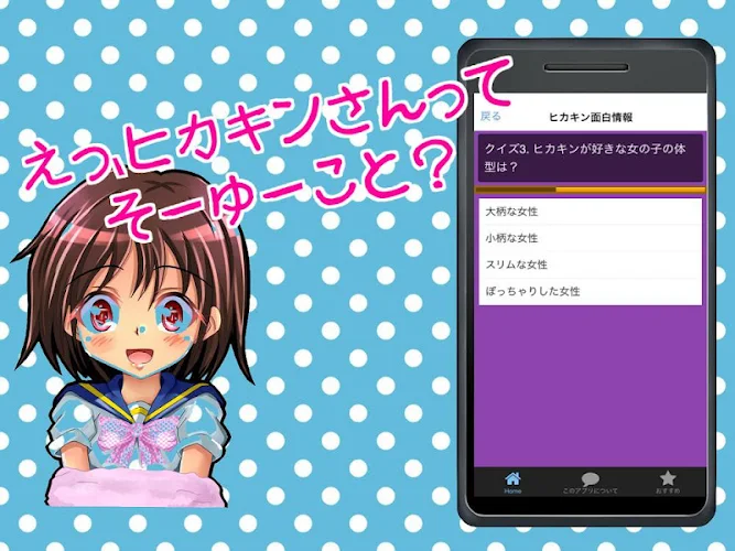 Download Fan Site For Hikakin Hikakin Game Quiz Free Apk Latest Version For Android