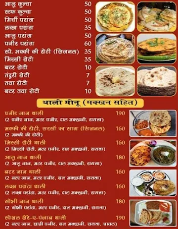 New Shere Punjab Dhaba menu 
