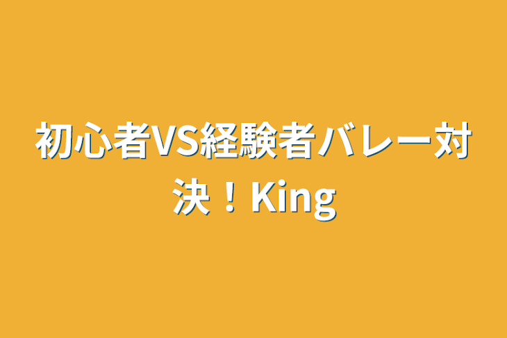 「King & Princeる。」のメインビジュアル