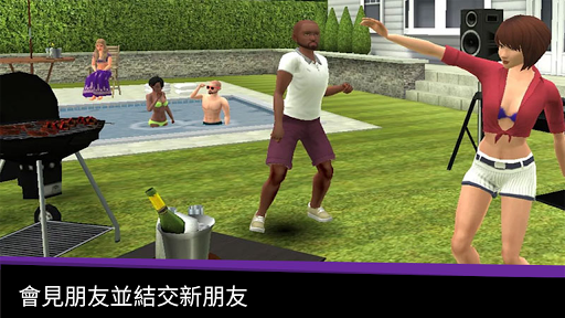 免費下載角色扮演APP|Avakin Life app開箱文|APP開箱王