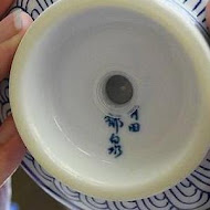 金子半之助