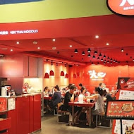大心新泰式麵食(台北微風車站店)