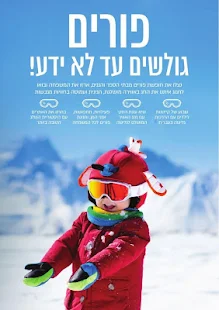 SkiDeal White Paper 2019 Magazine(圖6)-速報App