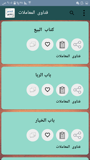 الحاوي للفتاوي  - للإمام السيوطي