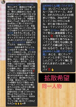 「対荒らしお手伝いしませんか？無駄にならない努力をします」のメインビジュアル