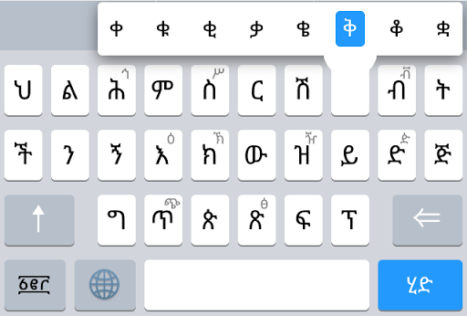 Amharic KeyBoard - Geez