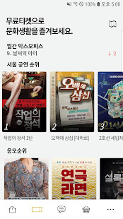 덕스티켓 - 라이프 컨텐츠 플랫폼(圖5)-速報App