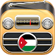 Download Radio Sudan without headphones For PC Windows and Mac 1.0