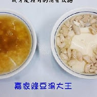 嘉家綠豆湯大王