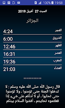 اذان المغرب في جدة