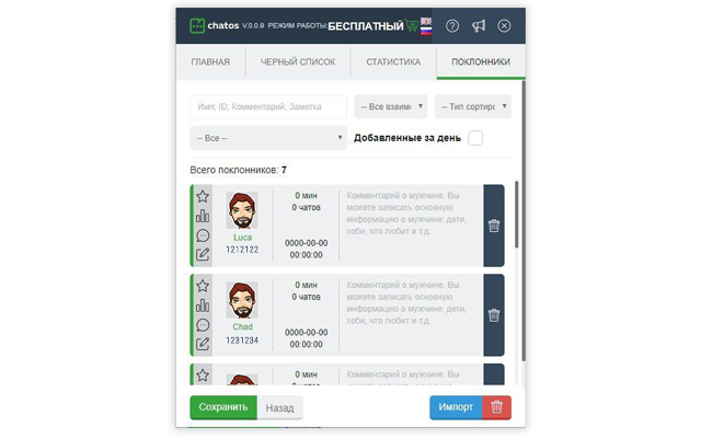 Amourlee - Multi-account - chats / mails Preview image 2