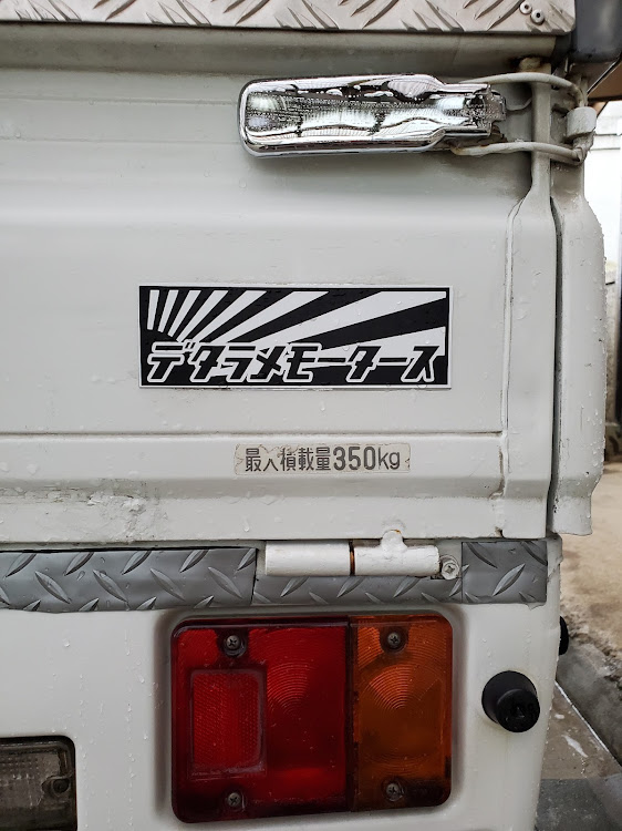ハイゼットトラックの純正流用・秋の交通安全週間・洗車・実は純正なんです・投稿の秋に関するカスタム事例の投稿画像3枚目
