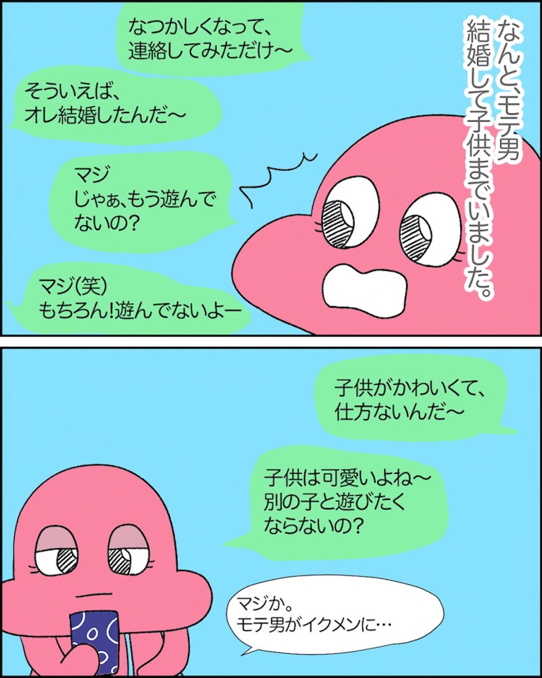 サレ 妻 から