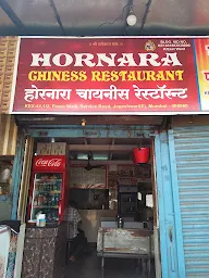 Hornara Chinese Restaurant photo 1