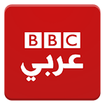 Cover Image of Télécharger Bbc Arabe  APK
