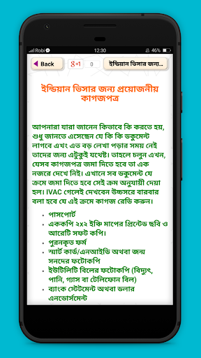 ভারত ভ্রমন গাইড India travel guide