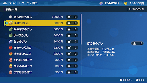 ポケモンsv ほのおのいしの効果と入手方法 使い道 スカーレットバイオレット 神ゲー攻略