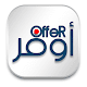 Download أوفر l Offer For PC Windows and Mac 1.0.5