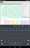 Divehi Keyboard plugin Screenshot