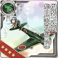 爆装一式戦 隼III型改(65戦隊)