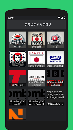 Screenshot Japan TV All Japanese Channels