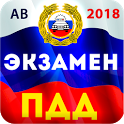 Экзамен ПДД 2018 - билеты ГИБДД icon