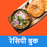 10000+ Tasty Hindi Recipes icon