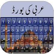 Indonesian Arabic Keyboard  Icon