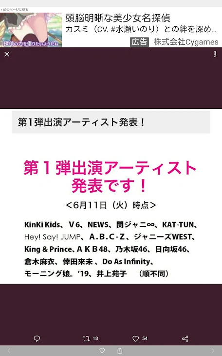 「6月26日歌番組出演者」のメインビジュアル