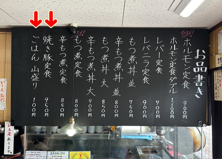 エッセの食堂いしん・焼き豚定食・特製にんにくダレ・ヤり返せ！に関するカスタム事例の投稿画像6枚目